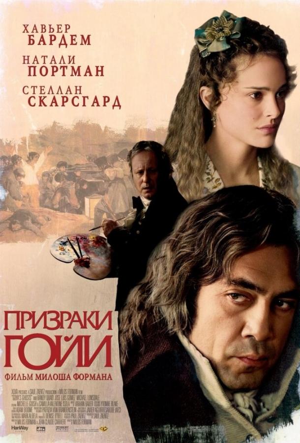 Фильм Призраки Гойи (2006) смотреть онлайн в хорошем качестве