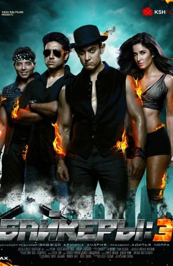 Фильм Байкеры 3 (2013) смотреть онлайн